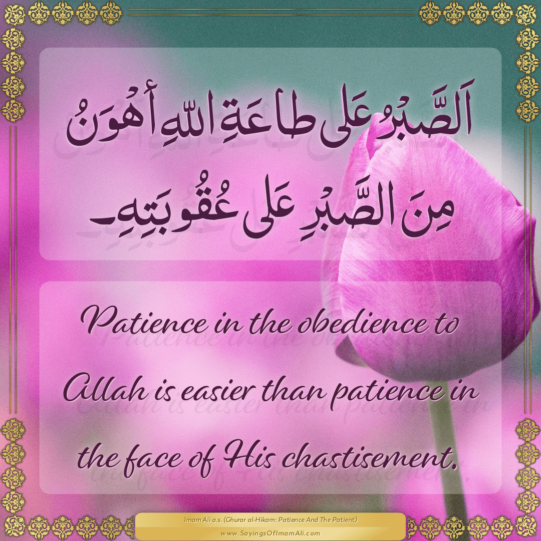 Patience in the obedience to Allah is easier than patience in the face of...